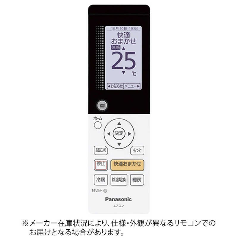 パナソニック　Panasonic　純正エアコン用リモコン　CWA75C4416X