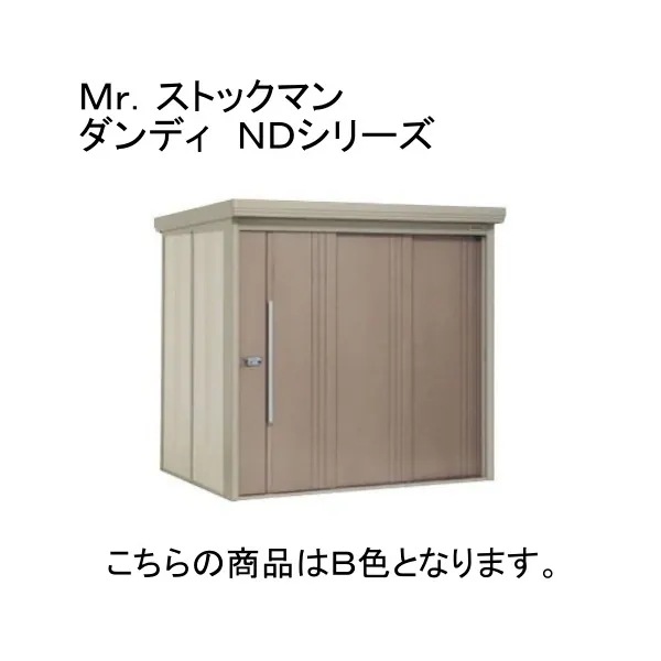 カーボンブラウン ストックマン 中・大型物置 一般型/標準型 背面棚 メーカー直送