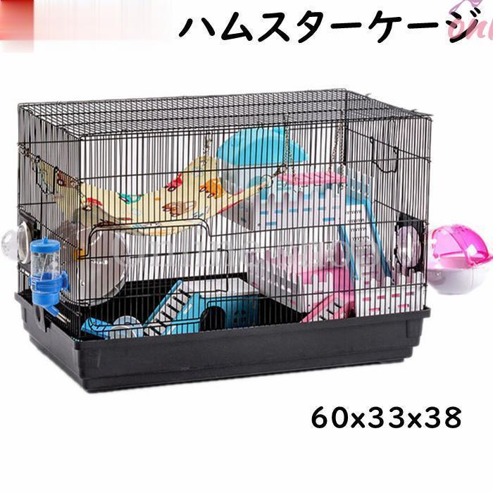 2-5日出荷 新品推奨 ハムスターケージ ハムスターハウス 檻かご セット 飼育かご 広い 通気性抜群 組立簡単 小屋 大型 回し車 エサ皿 給水ボウル お家 玩具シーソ 屋上ベランダ 60cm ポイ