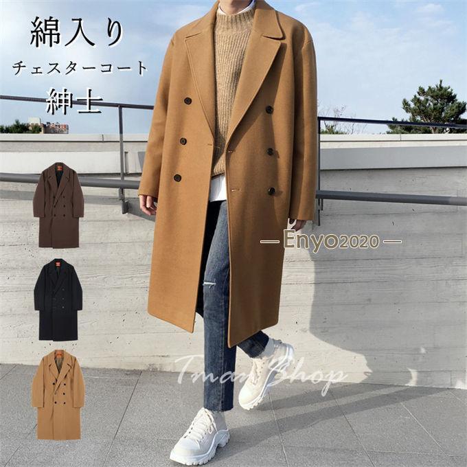チェスターコート メンズ ロングコート ビジネス アウター 綿入り 紳士 スリム 通勤 通学 大きいサイズ ゆったり 厚手 保温性 防寒 冬服
