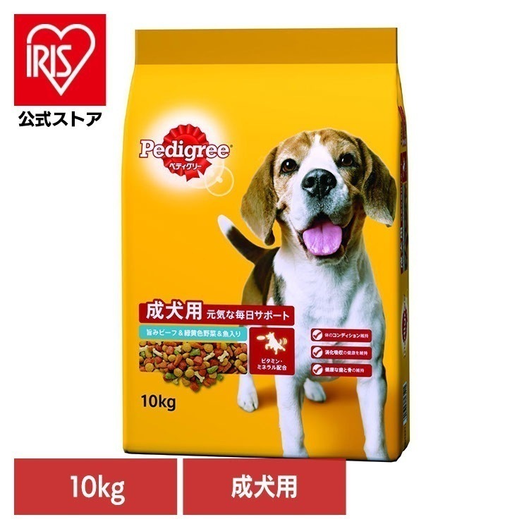 【人気商品】ドッグフード Pedigree ペディグリー 成犬用 旨みビーフ＆緑黄色野菜＆魚入り 10kg PDN31 マースジャパンリミテッド