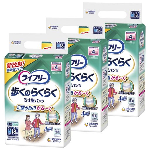 ライフリー パンツタイプ 歩くのらくらくうす型パンツ Mサイズ 54枚(18枚×3) 4回吸収 大人用おむつ 【一人で歩ける方・介助があれば歩ける方】 [ケース品]