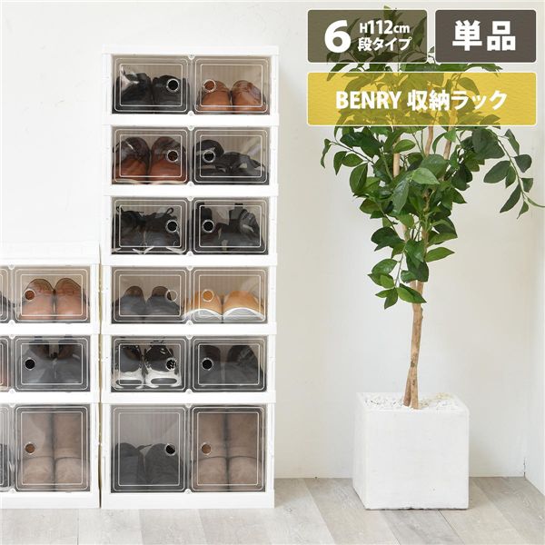 折りたたみ多目的収納ボックス 6段 [ホワイト] 組立品