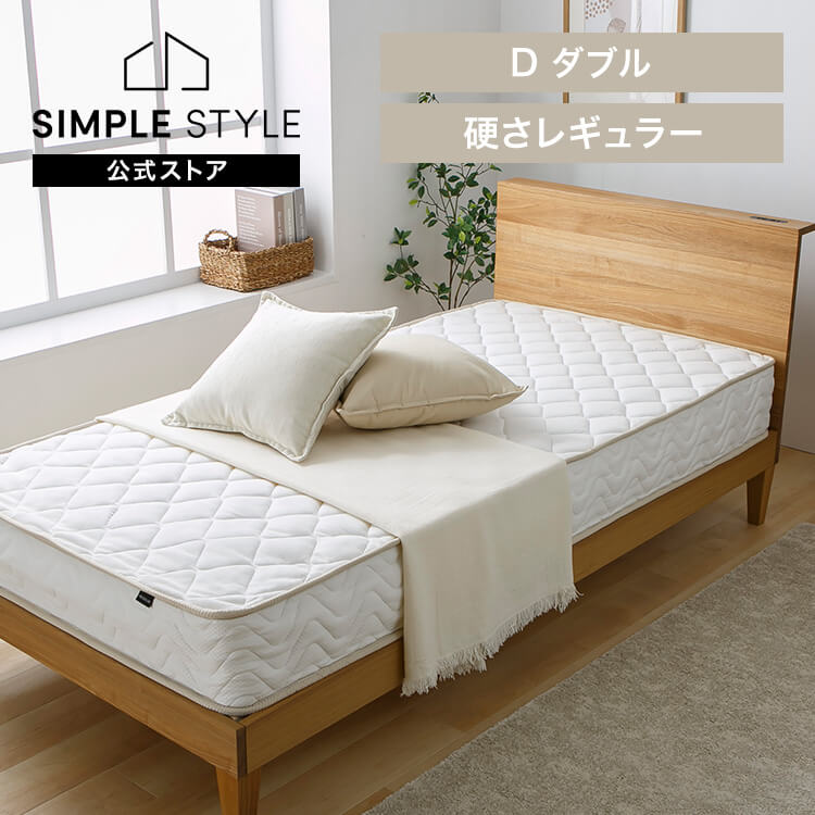 マットレス ポケットコイル 高密度コイル ダブル 体圧分散 圧縮梱包 超高密度ポケットコイルマットレスREGULAR D PC1104(R)