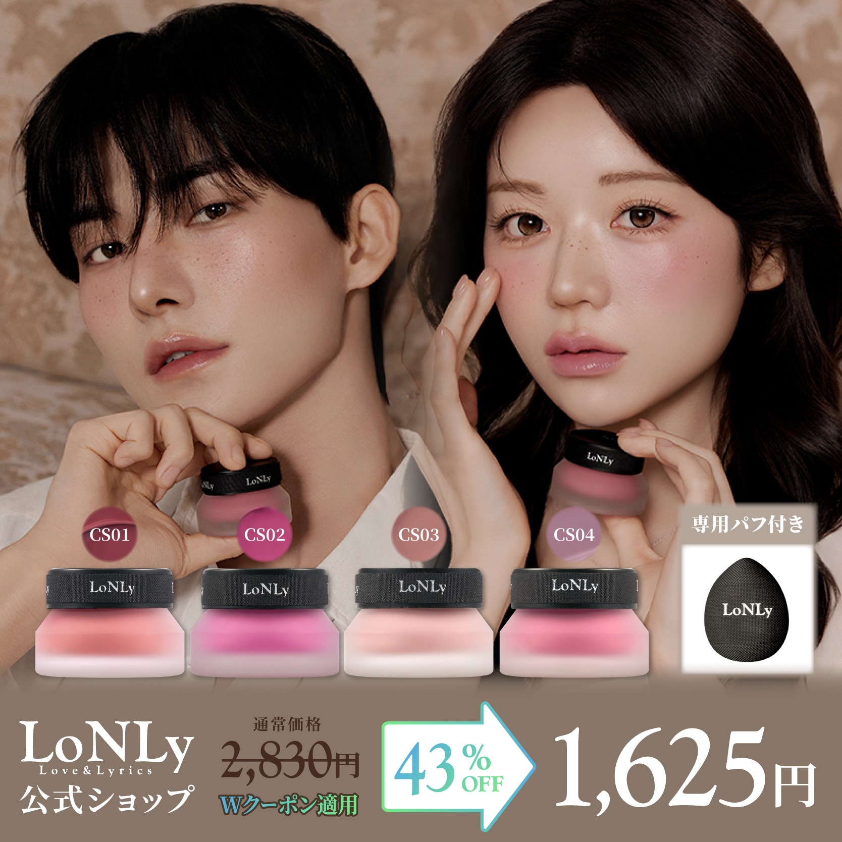 Qoo10] LoNLy 【NEW】 シンティランテカラーセラム : ポイントメイク