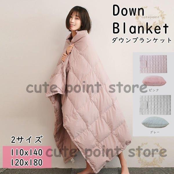 ダウンケット 軽量 ダウン スナップボ 毛布 ひざ掛け 暖かい 寒くない 多機能 4way ケット 収納ポーチ付き