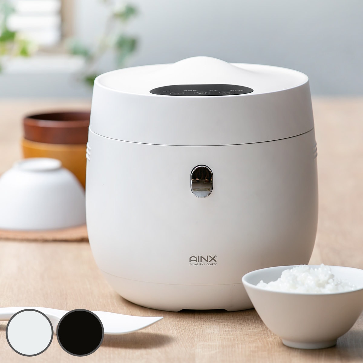 糖質カット炊飯器 4合 AINX Smart Rice Cooker 電気 炊飯器 炊飯ジャー 低糖質 炊飯 ジャー 調理 家電 米 ごはん ヘルシー 健康 糖質カット 糖質オフ 予約 保温