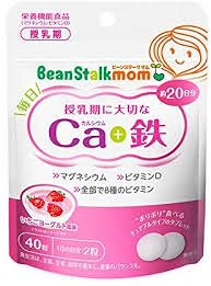 送料無料　（約20日分　４０粒）ｘ6　ポスト便　ビーンスタークマム　　Ca＋鉄 ４０粒ｘ6 カルシウム　鉄 　てつ　かるしうむ　代引き＆同梱不可