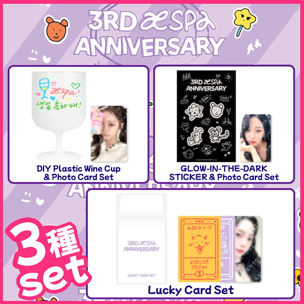 Amazon.co.jp: aespa 3rd anniversary カリナ ワイングラス