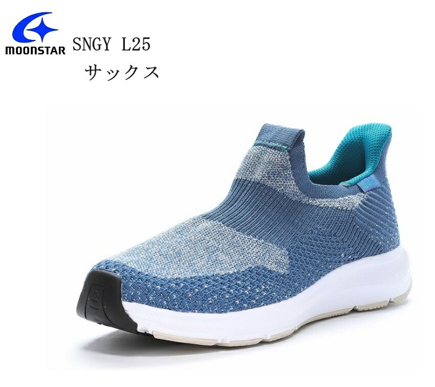 (ムーンスター)MoonStar SNGY L25 レディス スリッポンカジュアルウォーキングスニーカー1ステップでEASYにGO 脱ぎ履きラクラク 軽さと柔らかさが魅力