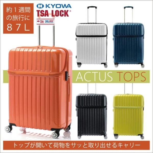 スーツケース アクタス ACTUS 87L キャリーケース 5～7泊用 4輪 TSAロック ACTUS TOPS 76-20330