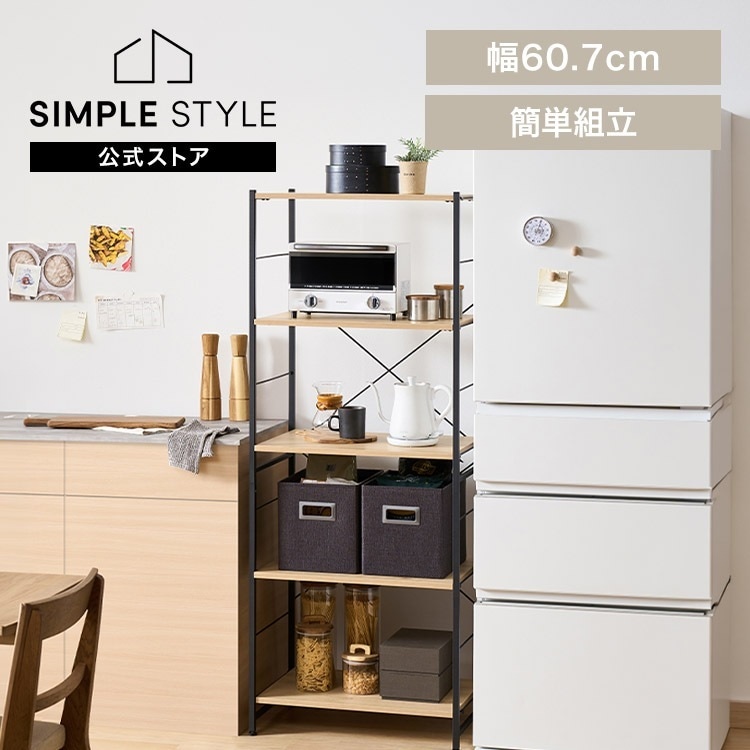 棚 ラック 収納 5段 幅60cm 奥行40cm 工具不要 簡単組立 オープンラック シェルフ 収納棚 ウッドスチールシェルフ アイリスオーヤマ WSS60-5 *