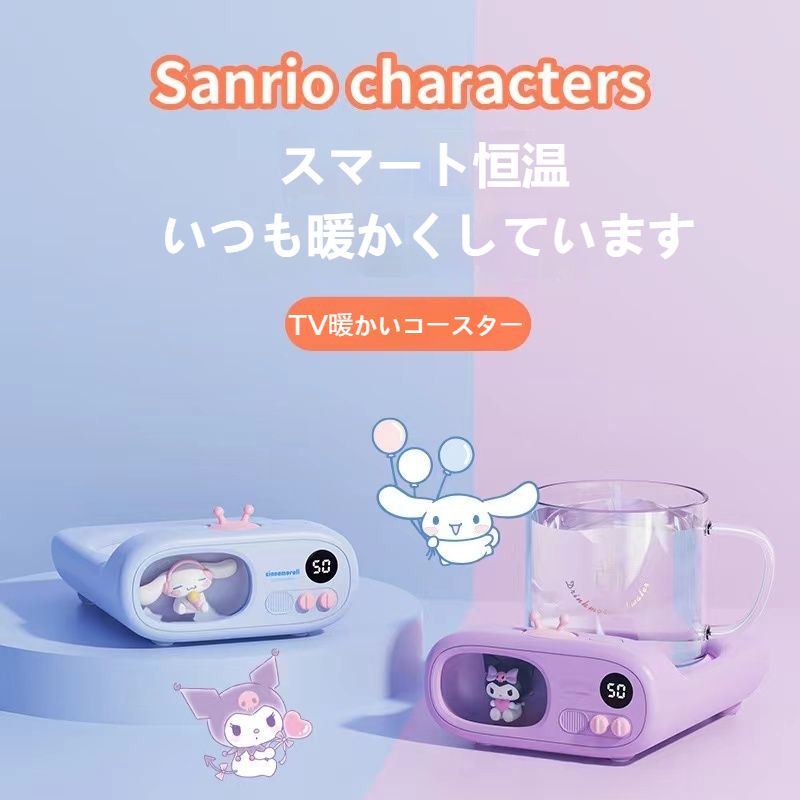 2025新品サンリオ カップウォーマー 保温コースター 加熱コースター マグカップウォーマー 在宅勤務 カップヒーター 電気酒燗器 お茶 コーヒー 卓上保温器 3段階保温