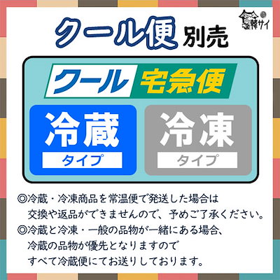 [Qoo10] クール便配送の場合は送料無料でもクール代