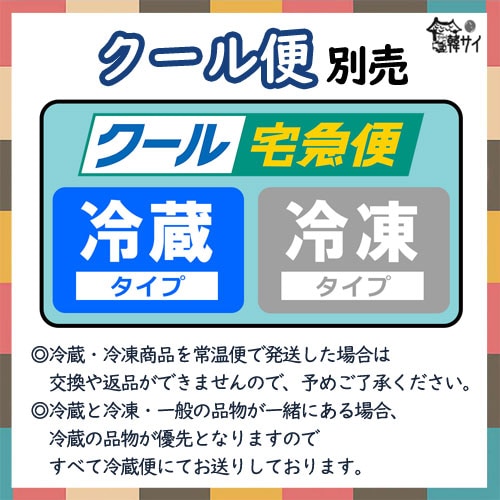 Qoo10] クール便配送の場合は送料無料でもクール代 : 食品