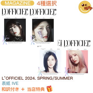 [Photocard+和訳付き]LOFFICIEL KOREA 2024 Spring/Summer