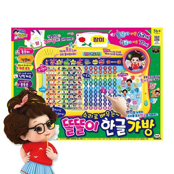 A トルトリ ハングルカバン 言語学習 単語カード クイズモード