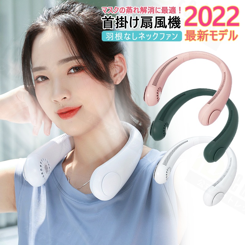 未使用　ネックファン　冷暖両用 10000mAh　日本語取説　RUSEPIN Amazon.co.jp: 首掛け扇風機 ネッククーラー RUSEPIN【2025年夏