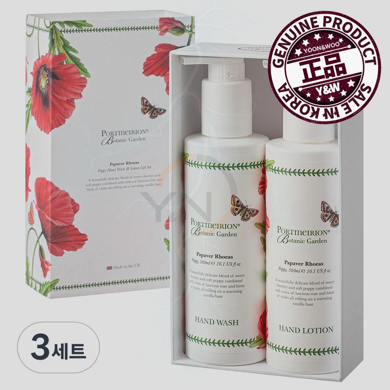 英国ポートメリオン　ボタニックガーデン　絵柄別　キャニスター　3個セット 英国ポートメリオン ボタニックガーデン 絵柄別 キャニスター 3個