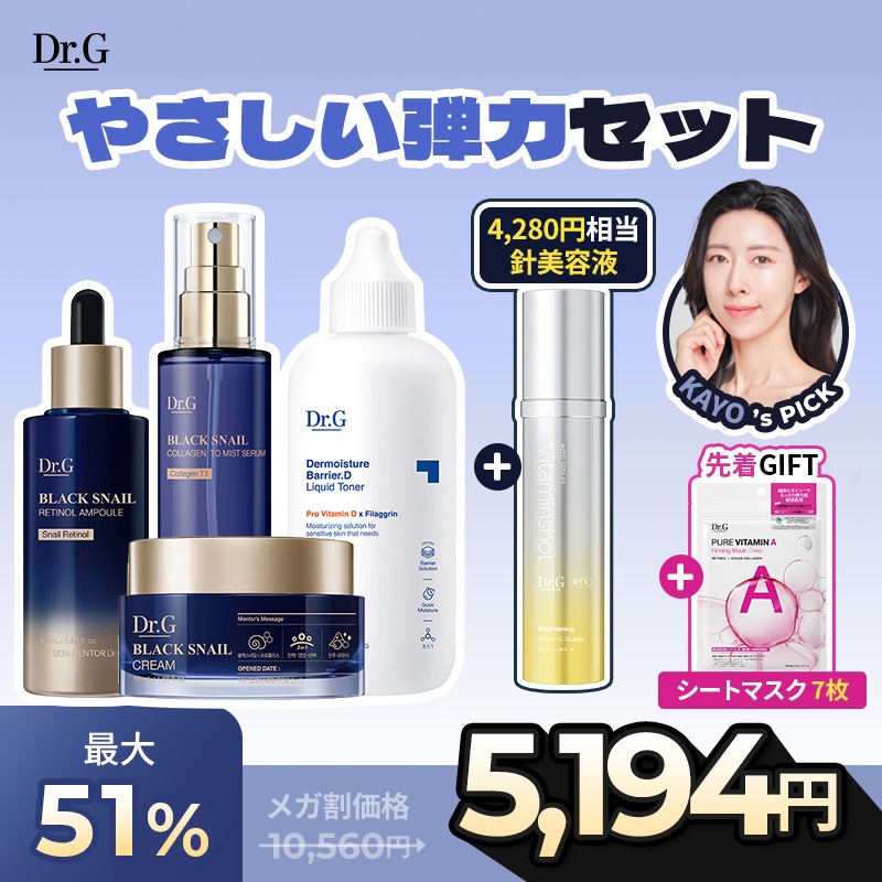 韓国コスメ「ドクターシス」クレンザー／シーブースターセット Dr.SYS ドクターシス STEMEY JAPAN ステミージャパン C-booster