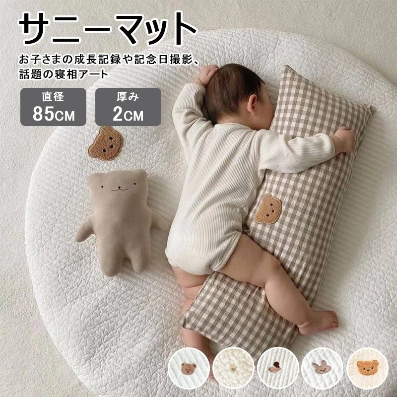 【迅速な出荷】サニーマット ベビー フリル ロゼット ラグマット 月齢フォト 月齢 フォト マット 赤ちゃん ごろ寝アート 寝相アート よちよちマット プレイマット ベビーマット お昼寝マット 円形