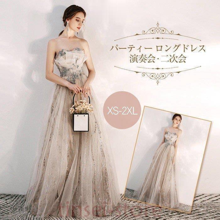 ウェディングドレス エンパイア 二次会ドレス 花嫁ドレス 大きいサイズ パーティー ロングドレス 演奏会 イブニングドレス カラードレス 成人式 Aライン