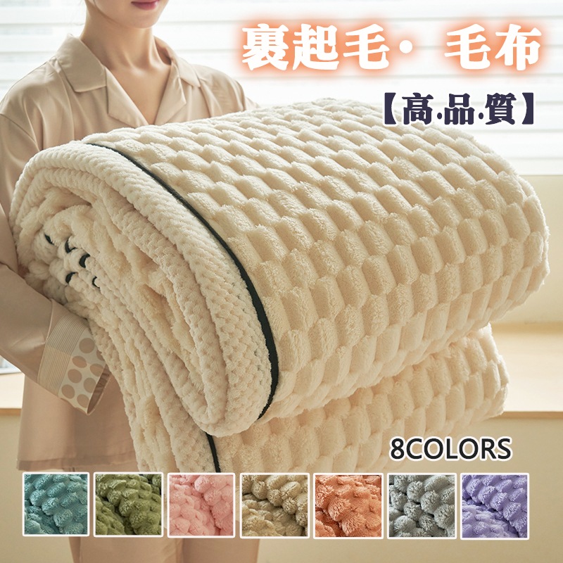 冬用 毛布ウール保温 寝具 防寒対策厚 裹起毛フランネル 毛布プレゼント毛布