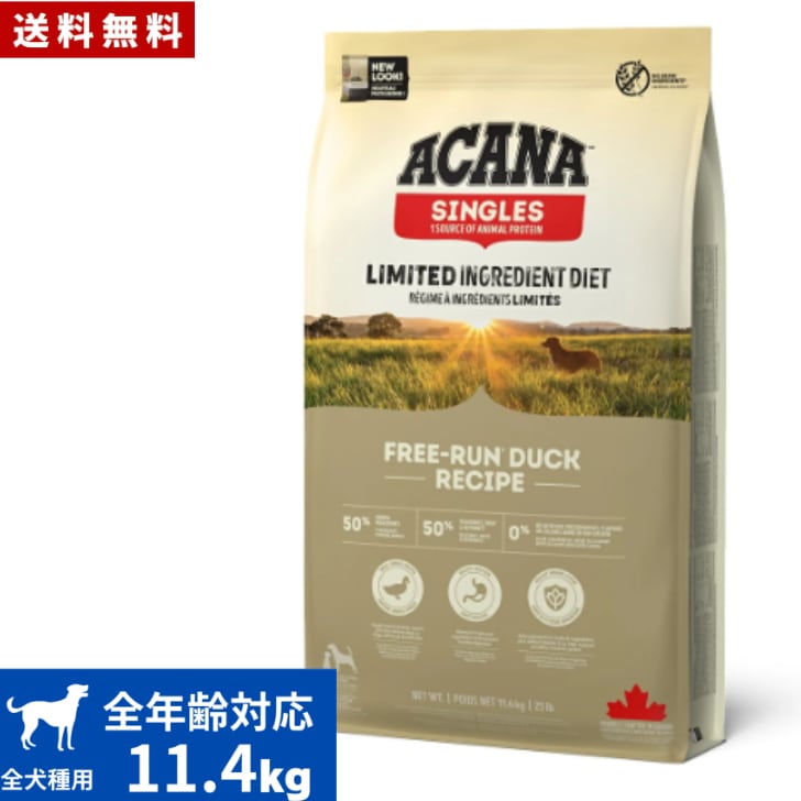 アカナ フリーランダック11.4kg ドッグフード 正規品 ドライフード オールステージ 全犬種用 超小型犬 小型犬 中型犬 大型犬 子犬用 成犬用 高齢犬用 ペットフード