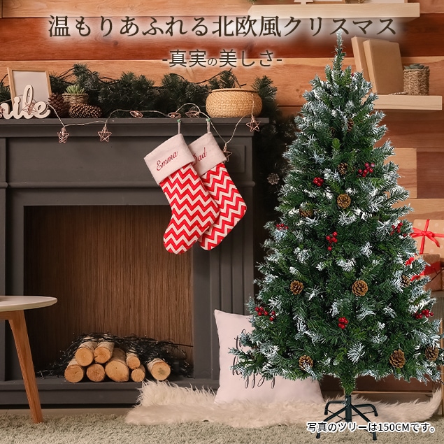 【即日国内発送】クリスマスツリー 150cm スチール脚 ピカピカライト付き 組み立て簡単