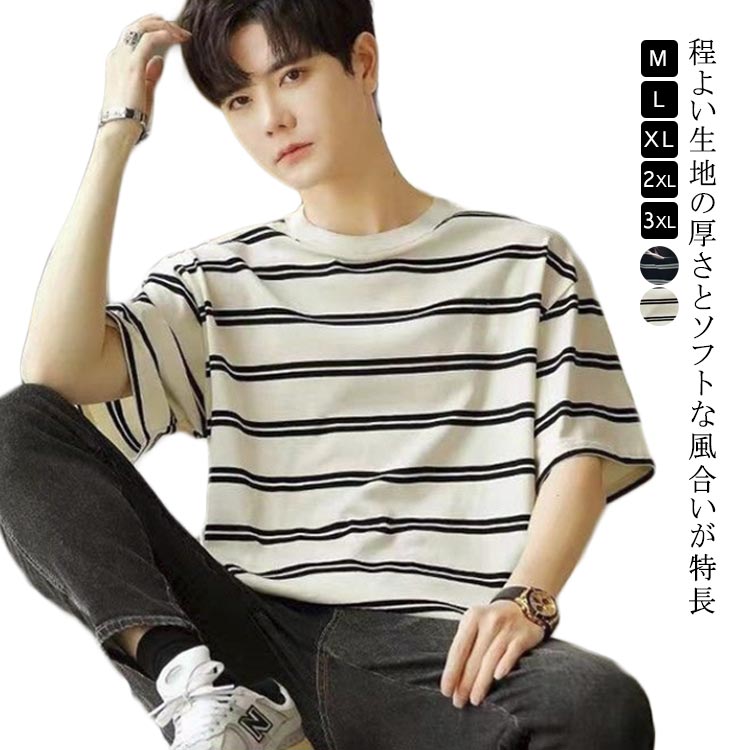 【20点セット】【送料無料】Tシャツ 半袖 メンズ カットソー 夏物 ボーダー柄 ティーシャツ 半袖tシャツ ストリート カジュアル 夏 ファッション トップス ゆったり 大人 半そで オシャレ サマ