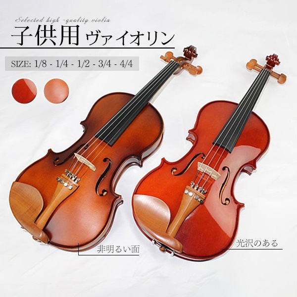 【急速出荷!】子供 キッズ 楽器 音楽 弦楽器 バイオリン 知育玩具 学校 音楽 クリスマス 誕生日 プレゼント ギフト おもちゃ バイオリン キッズ 雑貨 ブラウン クリスマス プレゼント 6,918円