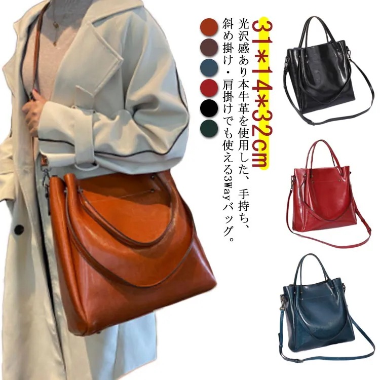 本革 レディース 手提げ ショルダー付きトートバッグ ミニバッグ トートバッグ 女性用 ハンドバッグ バッグ 女性 牛革 高級感 入学式 鞄 3way カバン 革バッグ レザー 斜めがけ 斜めがけバッ 4,838円
