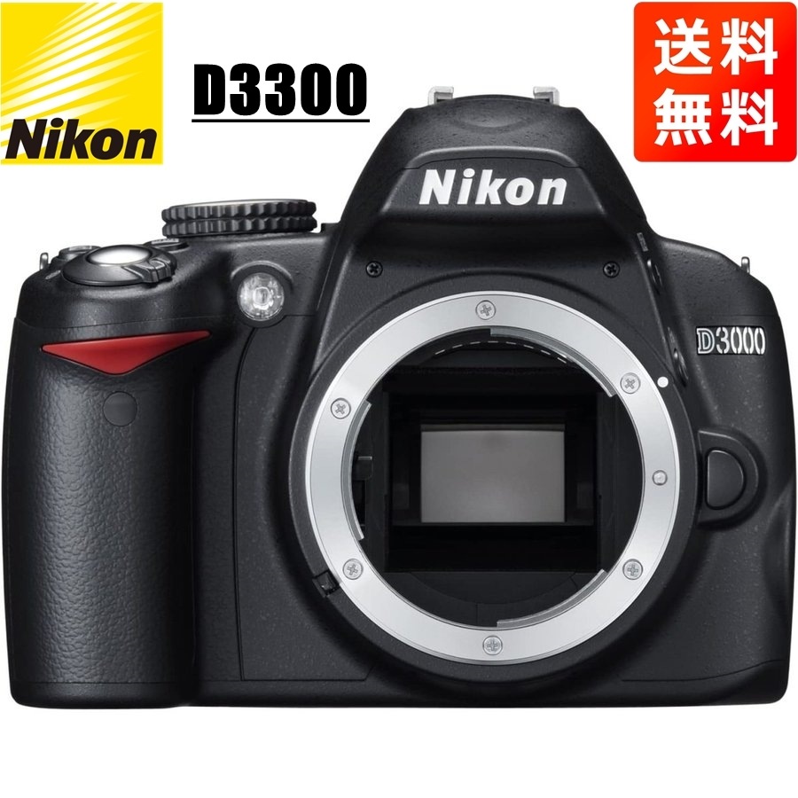 D3000 ボディ デジタル一眼レフ カメラ 中古 14,475円