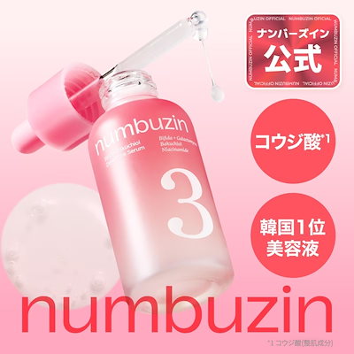 Qoo10] ナンバーズイン 【新商品】 3番 すべすべキメケアセラム