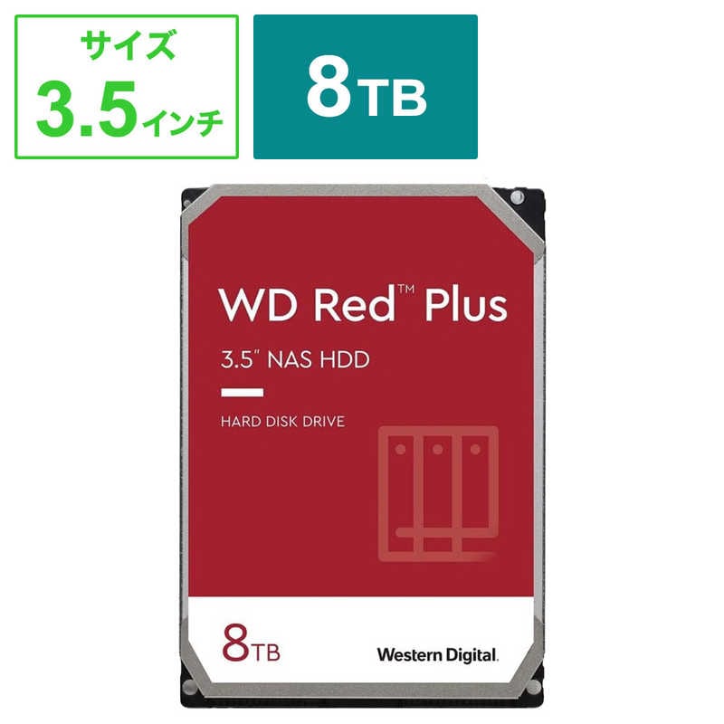 0718037-899787 WD Red Plus 3.5インチHDD 6TB 3年保証 WD60EFPX