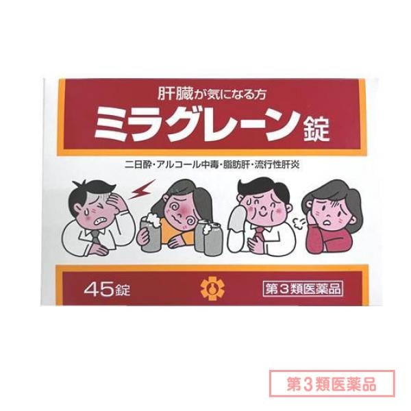 第３類医薬品 日邦薬品工業 ミラグレーン錠 PTP 45錠