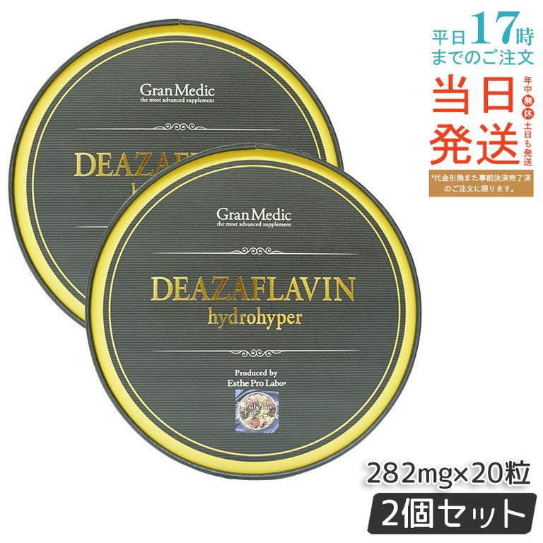 【2個セット】エステプロラボ デアザフラビン ハイドロハイパー 20粒