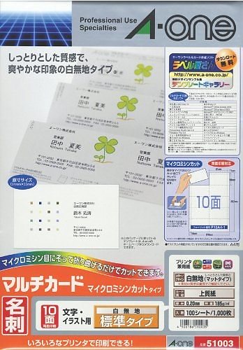 （まとめ買い）マルチカード徳用 白無地 51003 00031620 [x3]