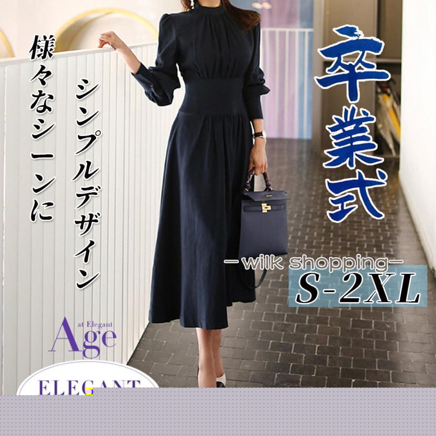 ワンピース レディース 40代 ロングワンピース きれいめ Aラインワンピース ハイウエスト 着痩せ フォーマルワンピース 卒業式 入学式 秋 春 女子会 通勤 OLその他 ワンピース・ドレス