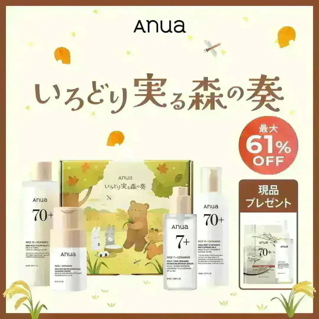 Anua PDRNメガ割セット✨ 未開封 Anua PDRNセット Qoo10メガ割 外箱なし - メルカリ
