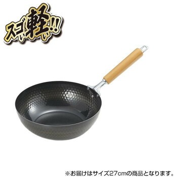 最高の品質の  「スゴ軽」槌目鉄炒め鍋27cm SGK-27I 鍋