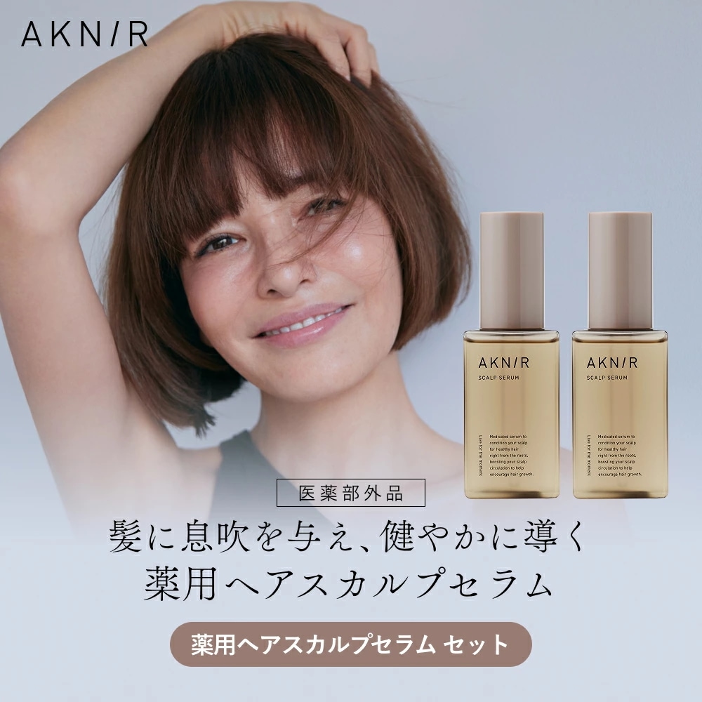 AKNIR アクニー 公式 梨花開発 薬用 ヘアスカルプセラム 2本セット 【ローズ×サンダルウッド】頭皮美容液 医薬部外品 育毛剤 頭皮ケア 頭皮マッサージ スカルプケア ヘアケア