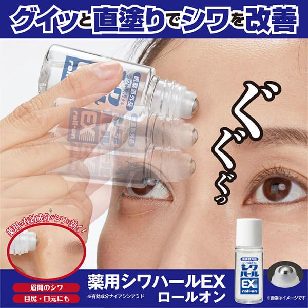 【お得!6個セット】 薬用シワハールEX 15ML(ロールオンタイプ)【医薬部外品】薬用ロールオン フェイスローション シワを改善 3種のヒアルロン酸と3種のコラーゲン 眉間のシワ