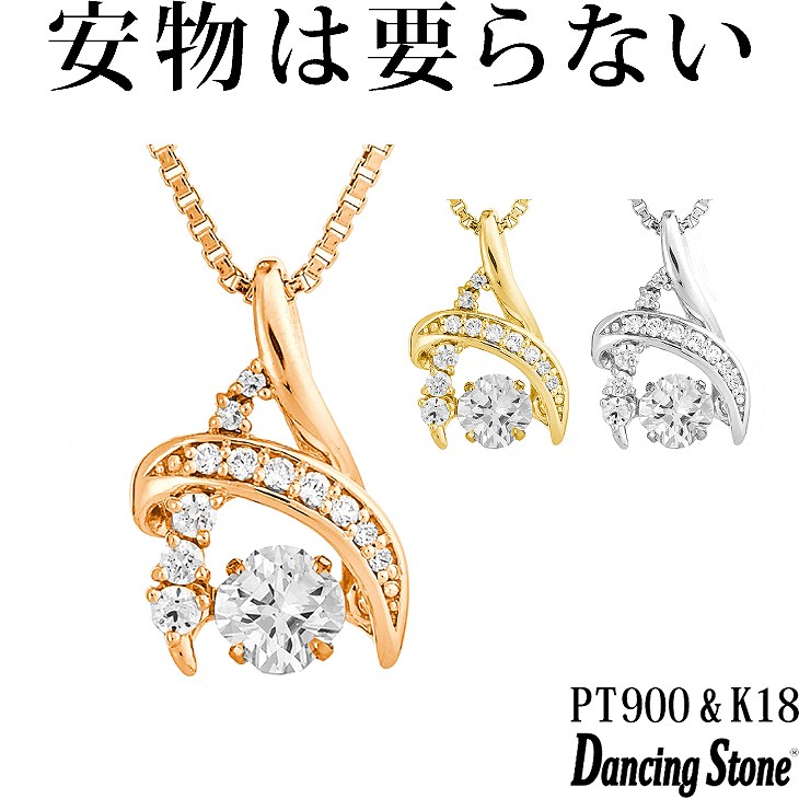 【特注モデル】ネックレス Pt900 プラチナ K18 18金 18K ピンクゴールド イエローゴールド コーティング SV925 シルバー925 ネックレス 揺