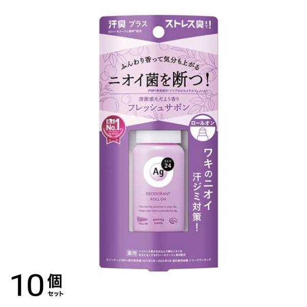 Ag DEO24(エージーデオ24) デオドラントロールオンDX フレッシュサボン 40mL 10個セット