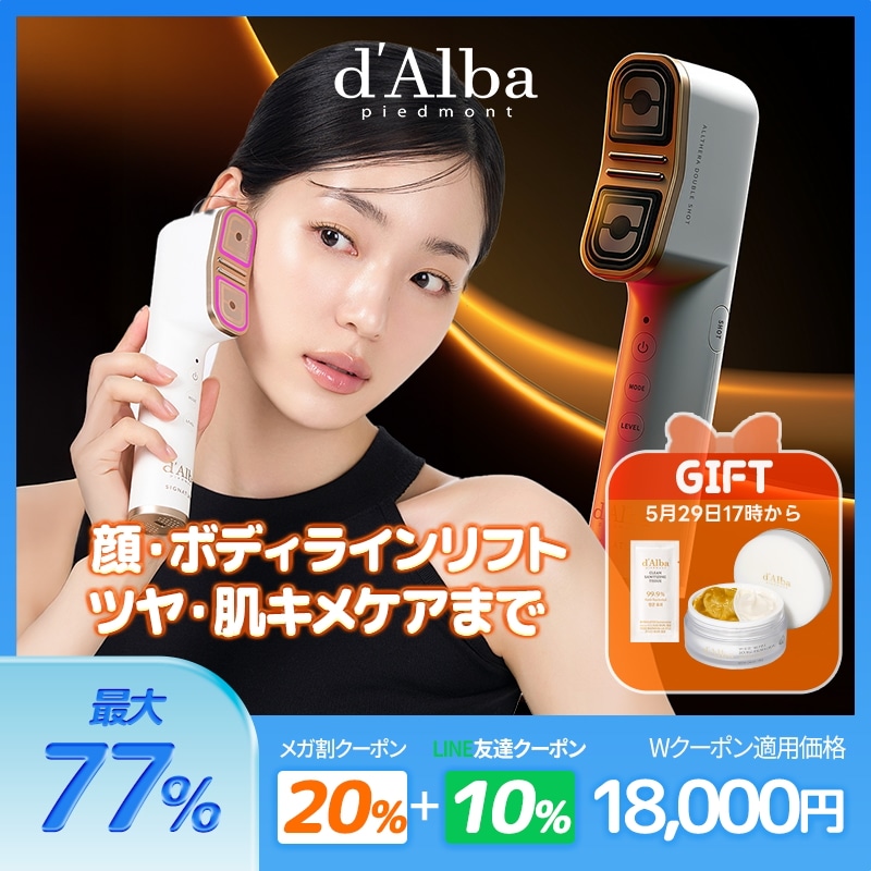Qoo10] ダルバ 【ダブルヘッド】【2分弾力の美顔器】シグ : ダイエット