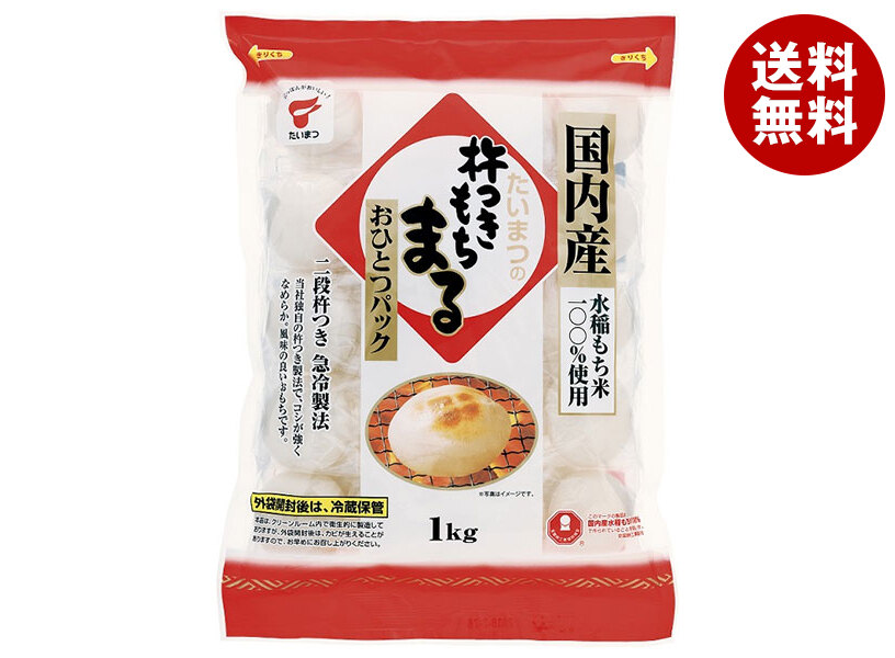 たいまつ食品 杵つき もちまる 1kg×10袋入×(2ケース)