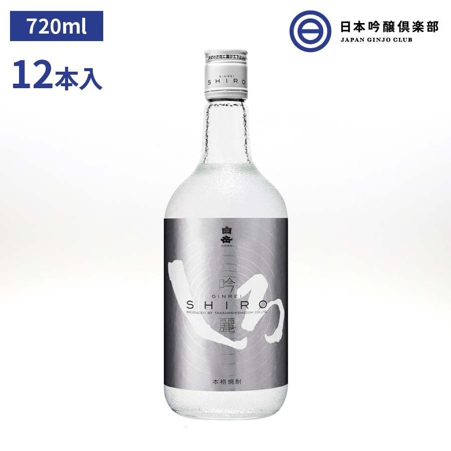 春のコレクション 吟麗しろ 米焼酎 吟麗 米 酒 高橋酒造 12本 720ml 25度 銀しろ 米焼酎 - flaviogimenis.com.br