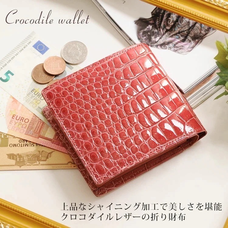 クロコダイル折り財布シャイニング加工日本製小銭入れ付きレディース全13色