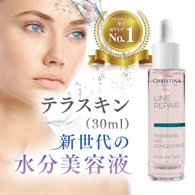Qoo10 クリスティーナ テラスキン ラインリペア スキンケア